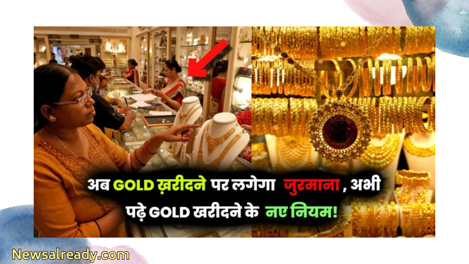 आप नकदी से कितना सोना खरीद सकते हैं? जान लें नियम, नहीं तो होगा बड़ा नुकसान!
