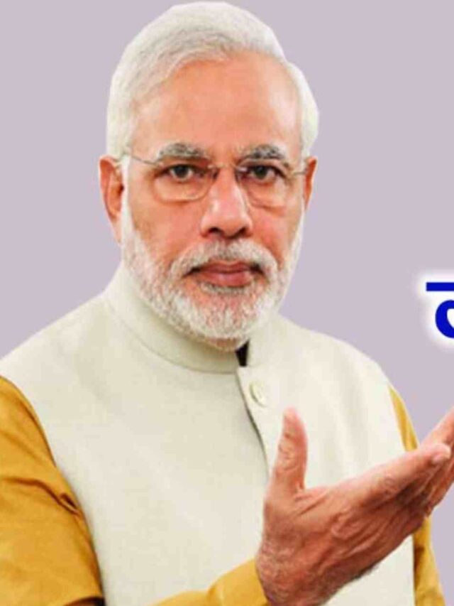 प्रधानमंत्री गरीब कल्याण योजना 2023 | Pradhan Mantri Garib Kalyan Yojana